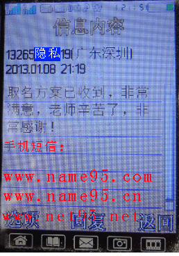 北京客户很满意，先后给个人、公司起名，回头客啦